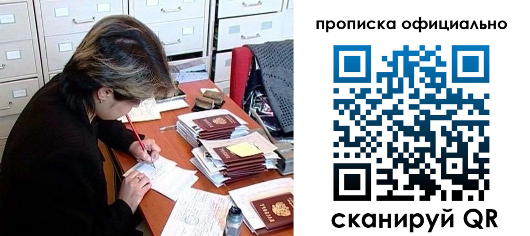 прописка для работы в Кашире